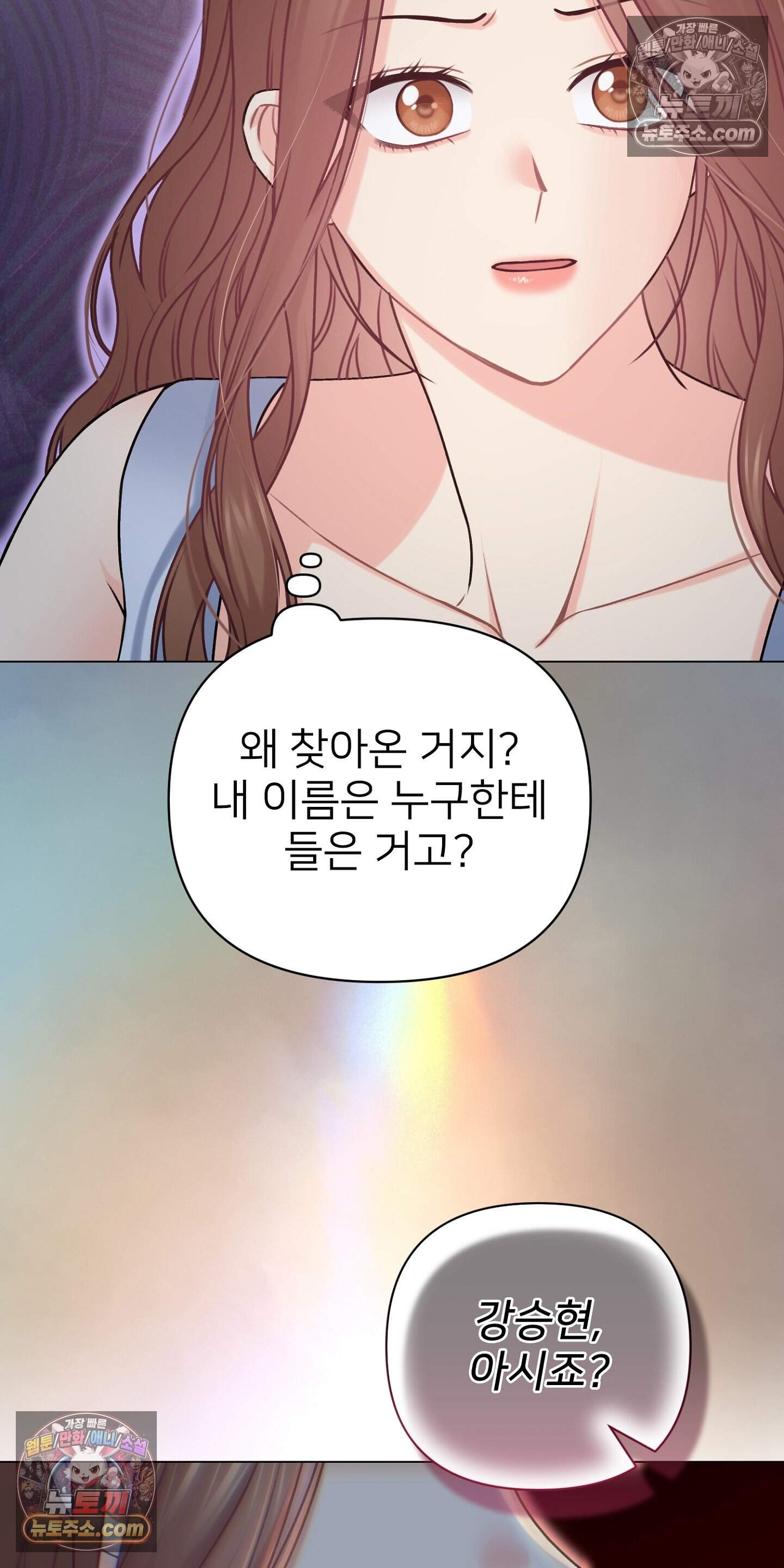 층간 신음 해결법 23화 10