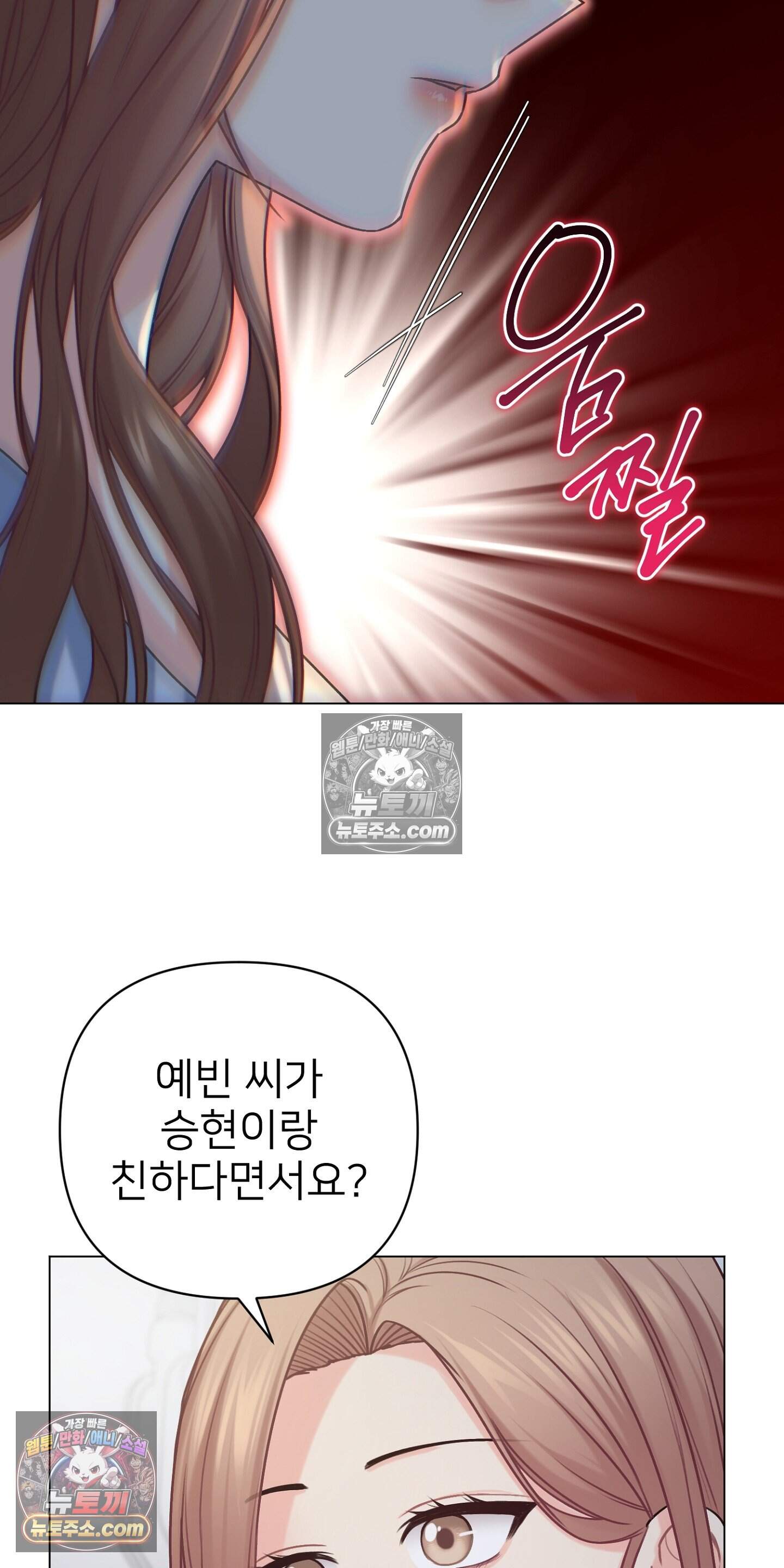 층간 신음 해결법 23화 11