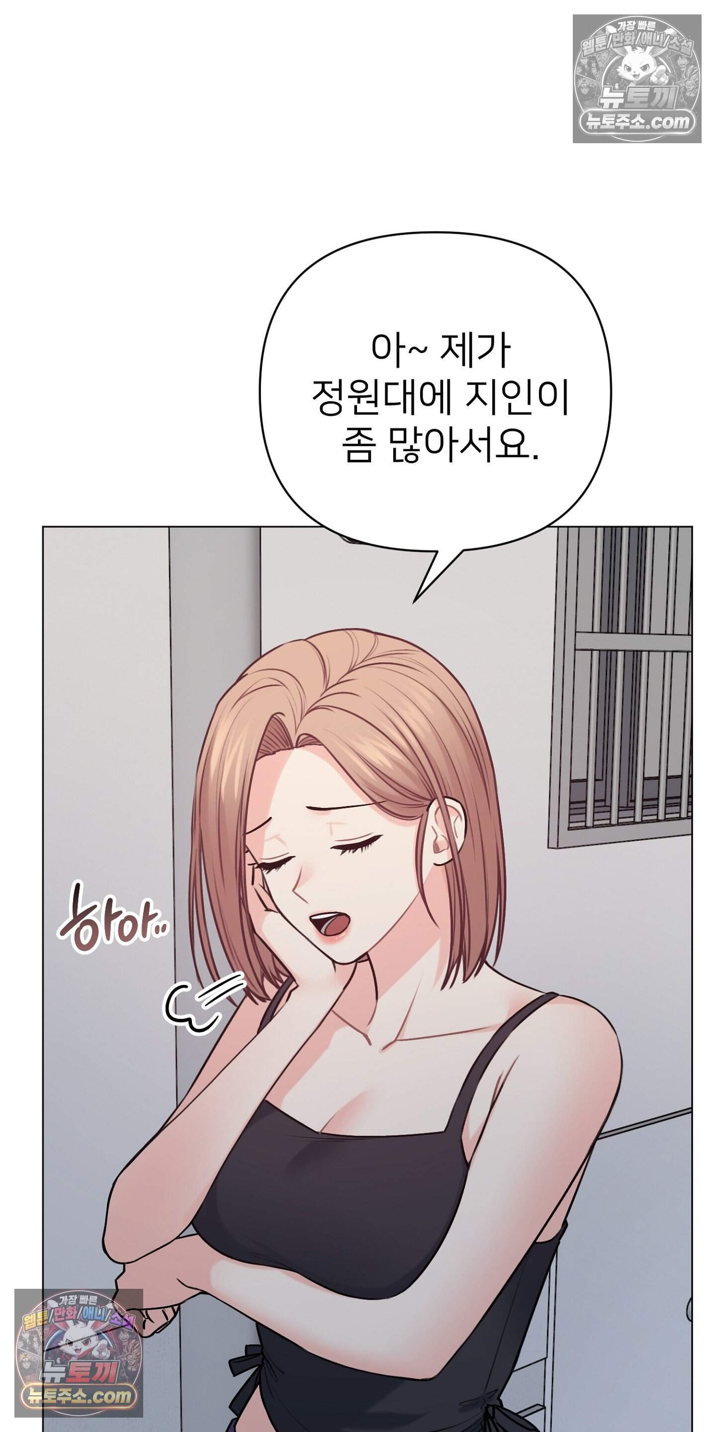 층간 신음 해결법 23화 15