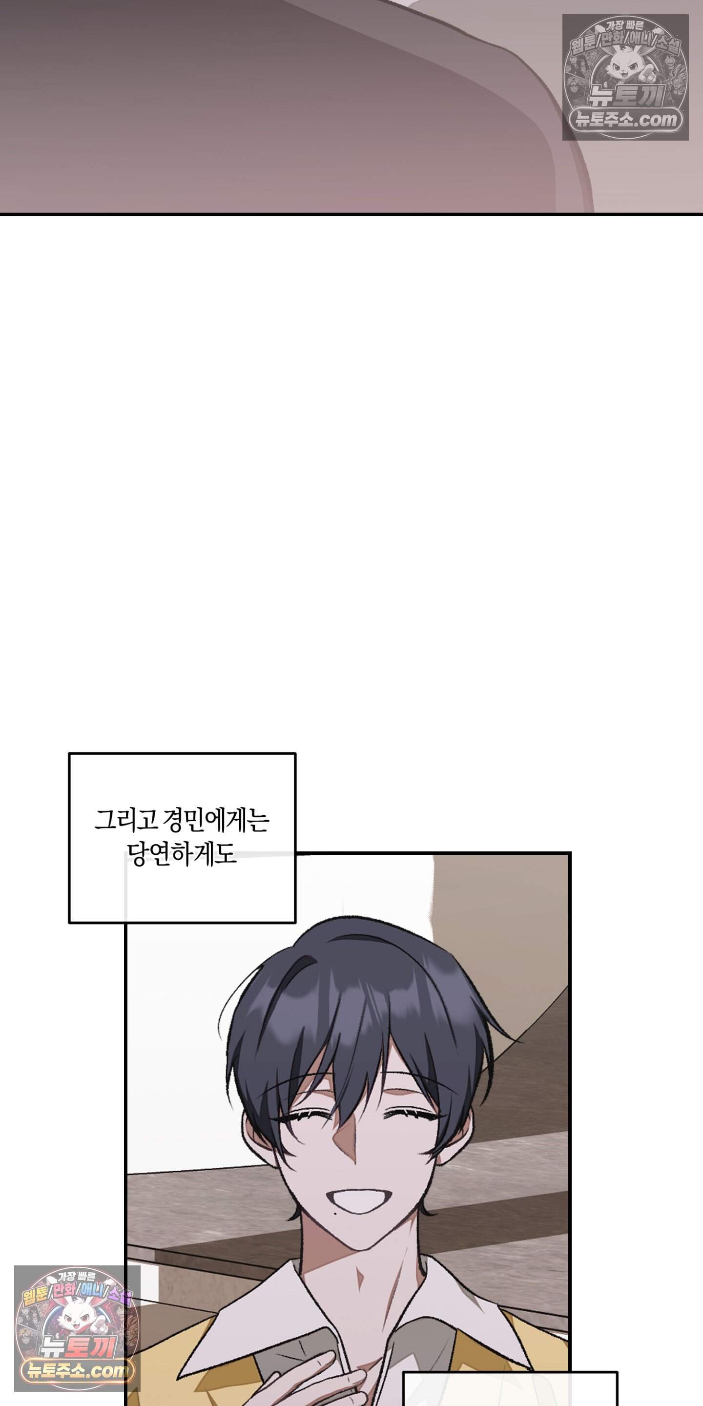 번식 캠퍼스 13화 3