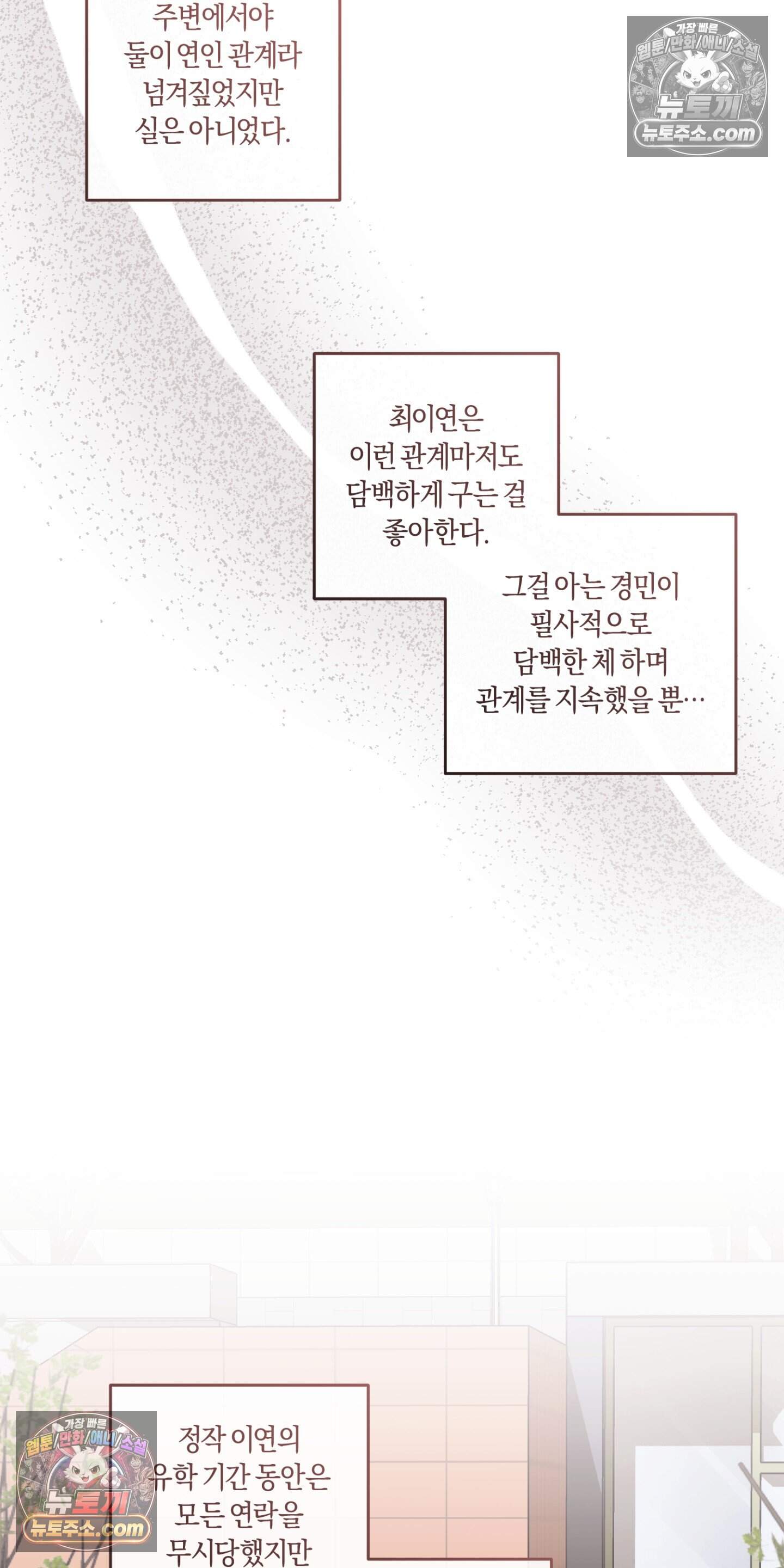 번식 캠퍼스 13화 7