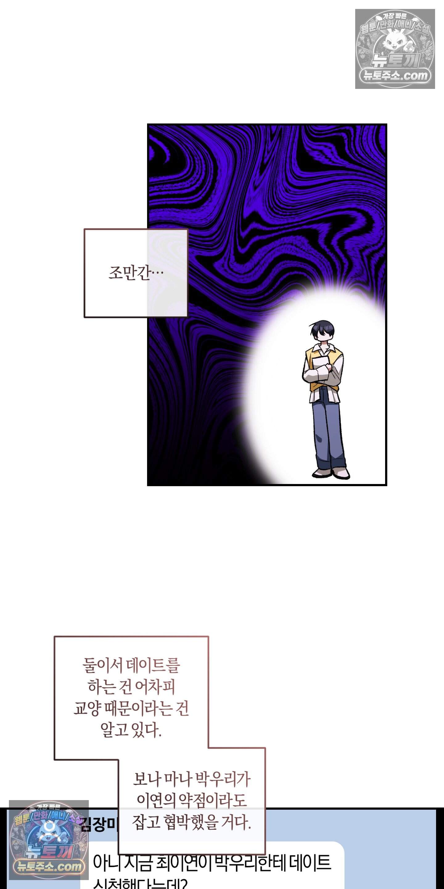 번식 캠퍼스 13화 11
