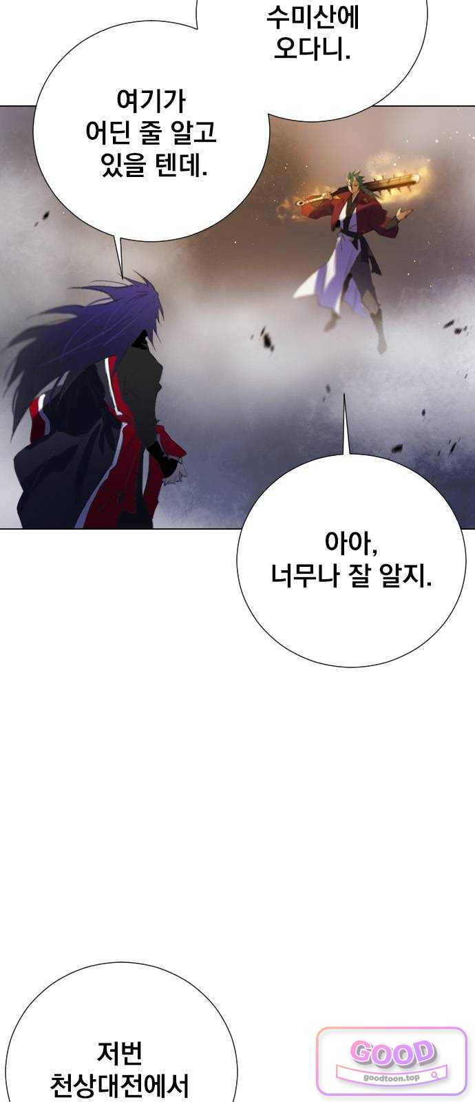 백년게임 3부 - 천상대전 66화 사천왕 대 육마왕(2) 4