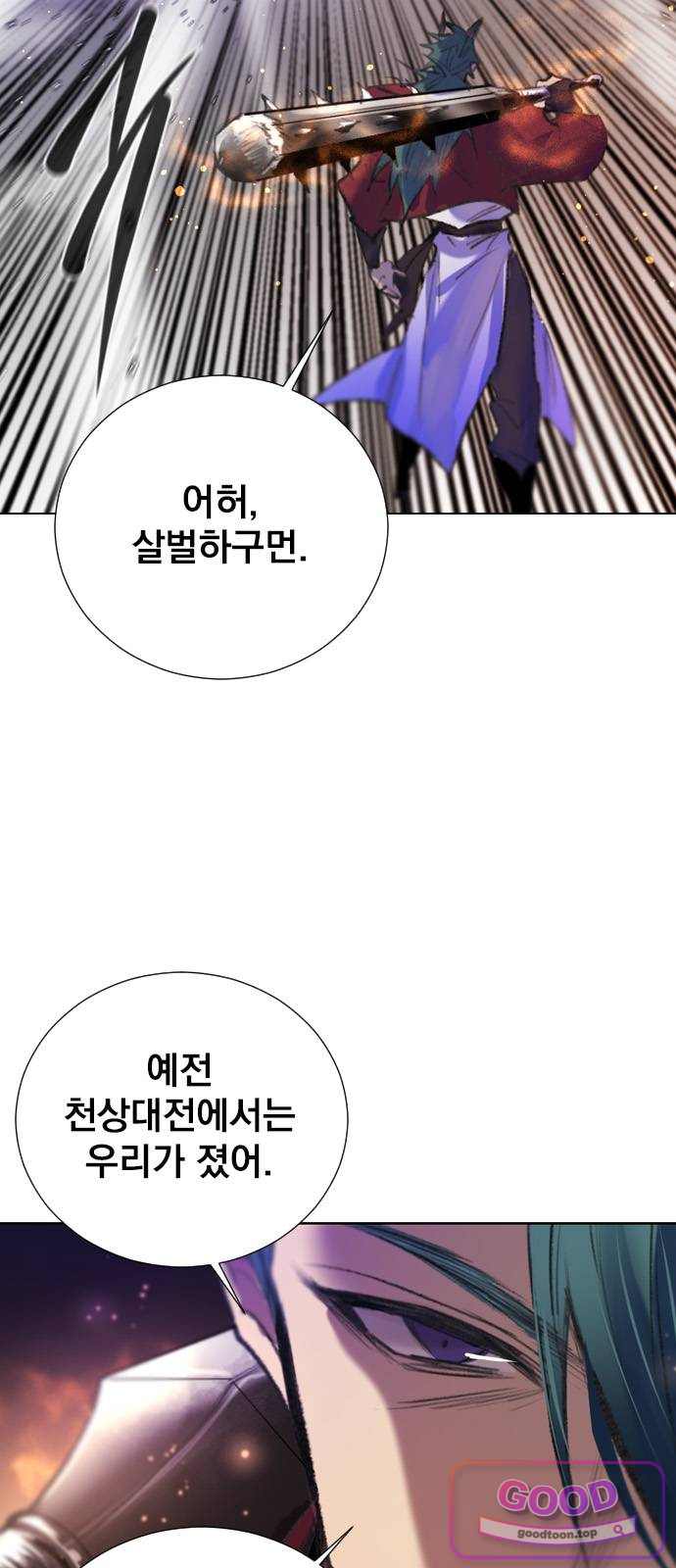 백년게임 3부 - 천상대전 66화 사천왕 대 육마왕(2) 12