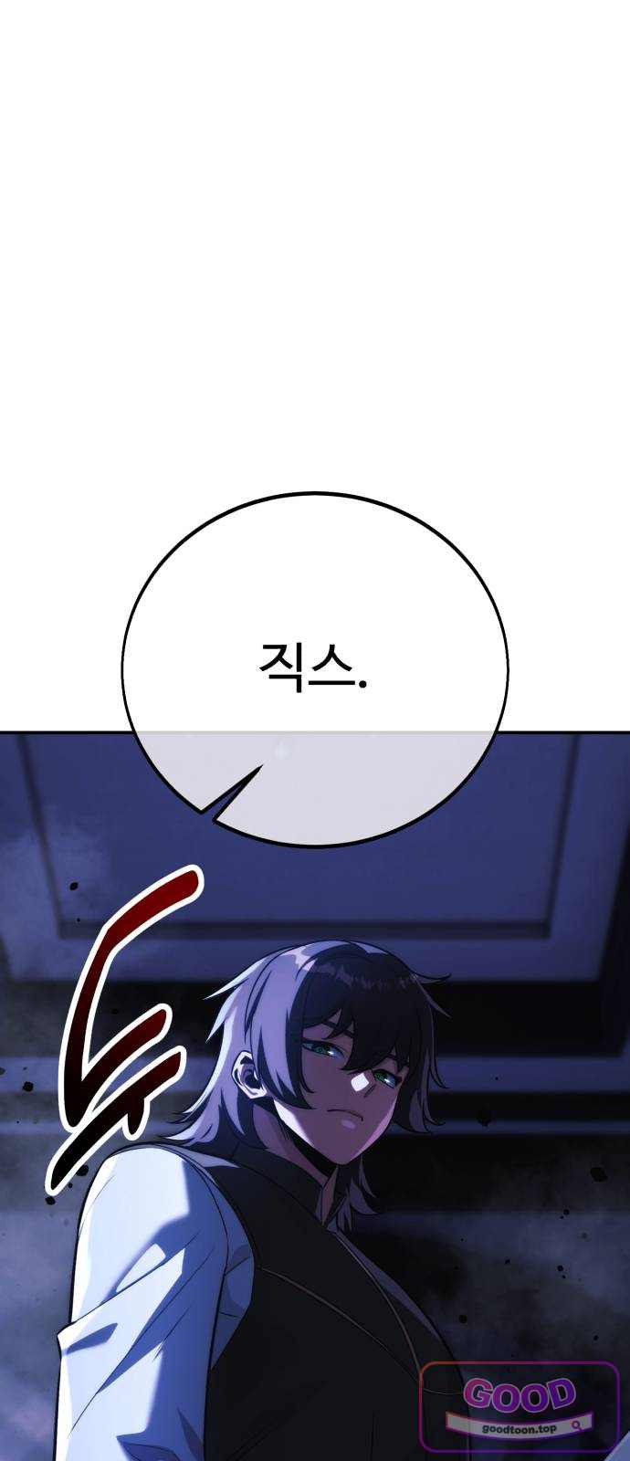 아카데미에서 살아남기 116화 - 에드 토벌전 (4) 4