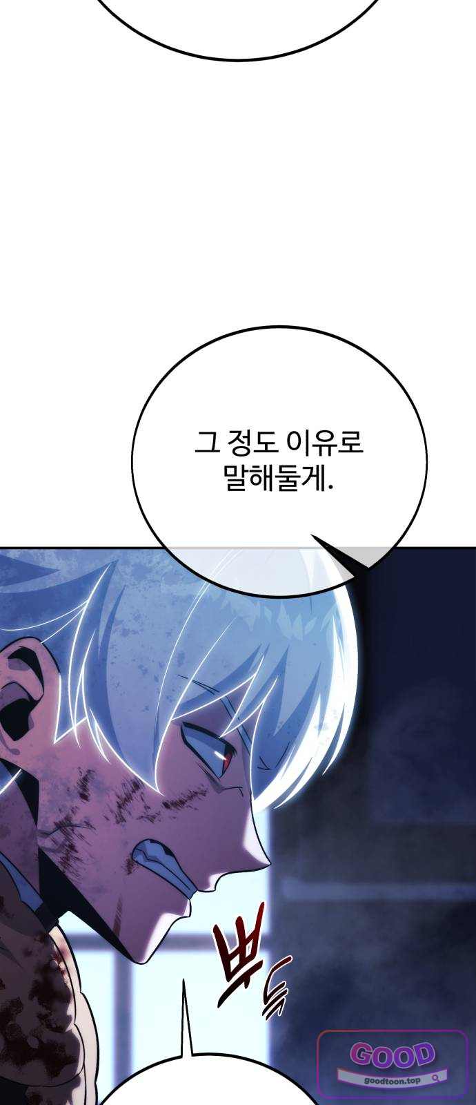 아카데미에서 살아남기 116화 - 에드 토벌전 (4) 7