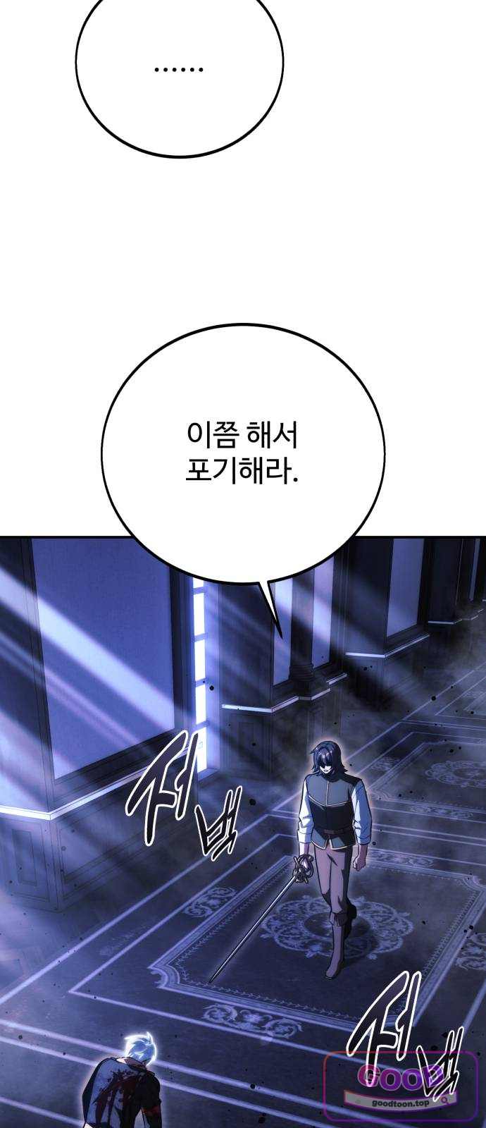 아카데미에서 살아남기 116화 - 에드 토벌전 (4) 9