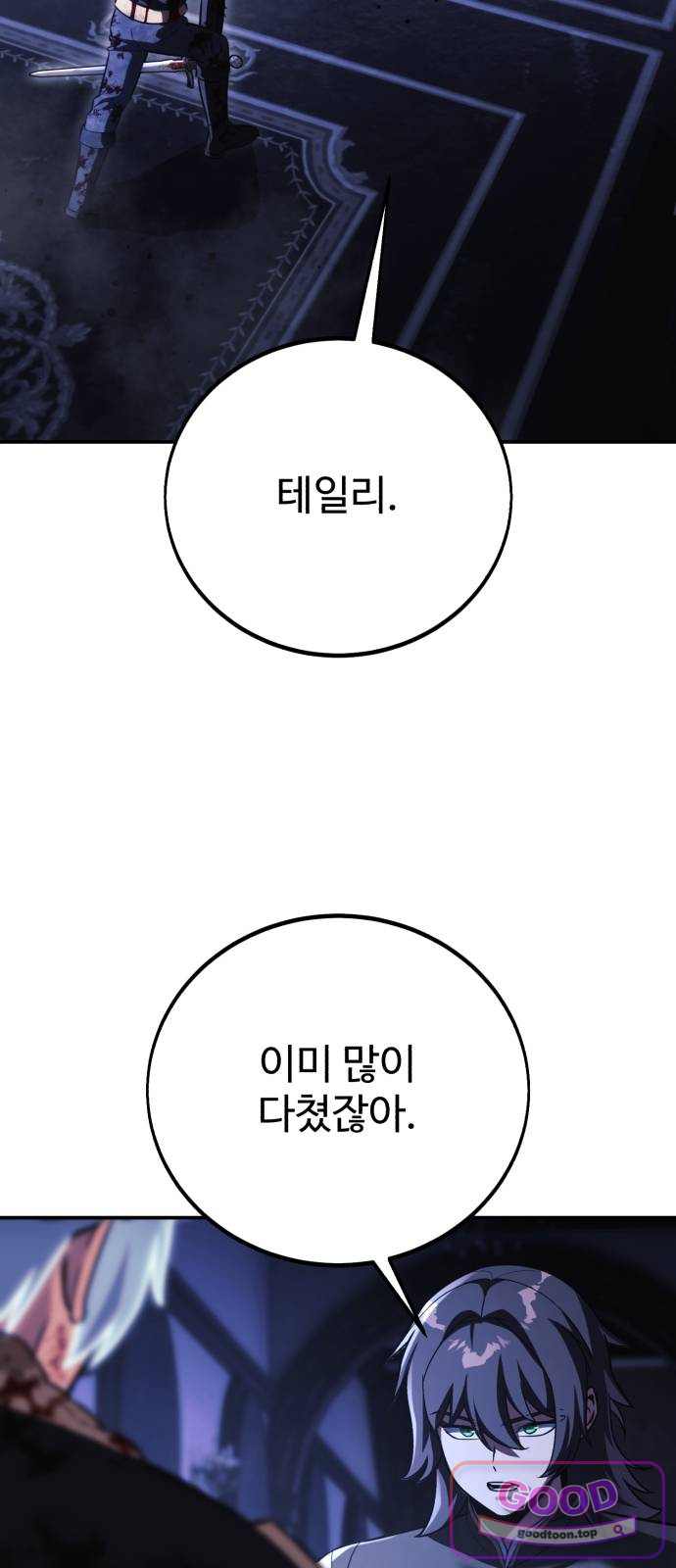 아카데미에서 살아남기 116화 - 에드 토벌전 (4) 10