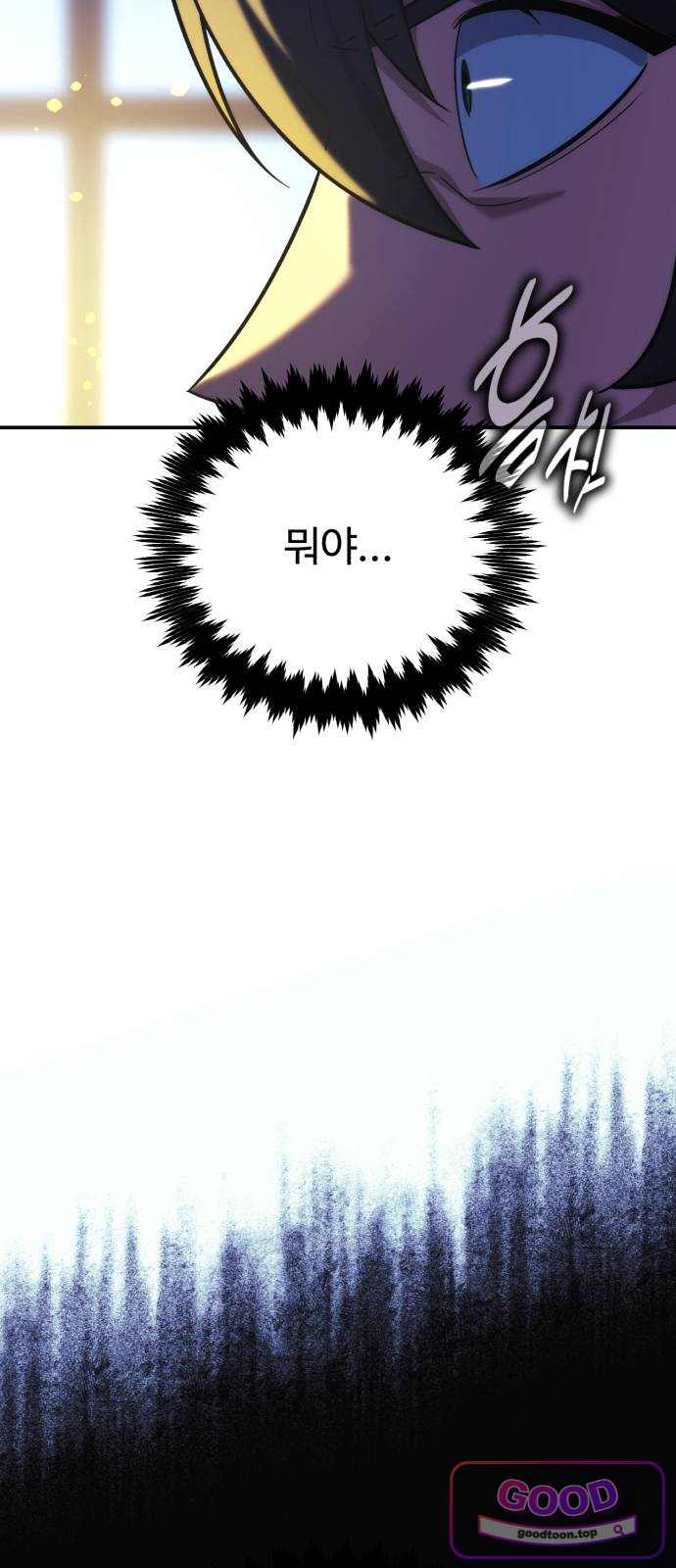 아카데미에서 살아남기 116화 - 에드 토벌전 (4) 13
