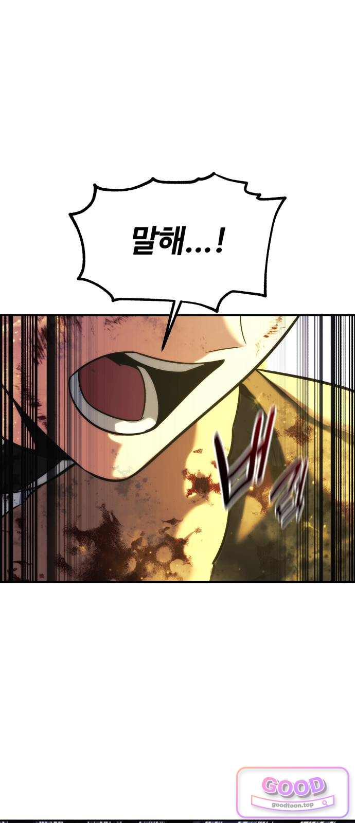 아카데미에서 살아남기 116화 - 에드 토벌전 (4) 16