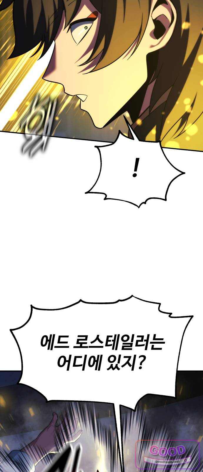 아카데미에서 살아남기 116화 - 에드 토벌전 (4) 20