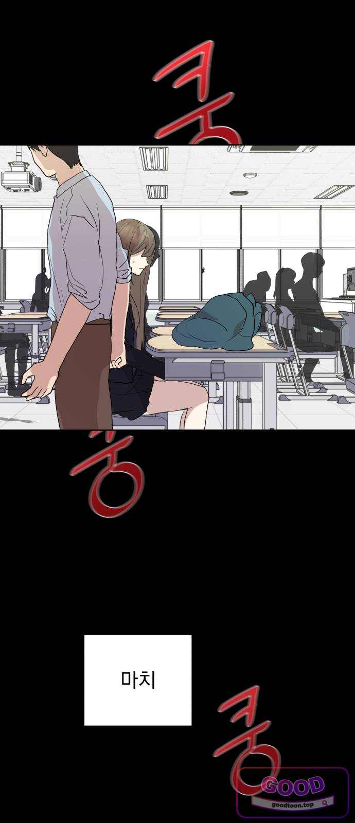 나의 모르는 여자친구 49화 8
