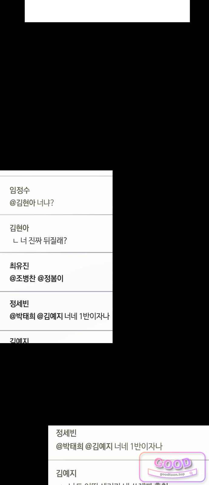 나의 모르는 여자친구 49화 13