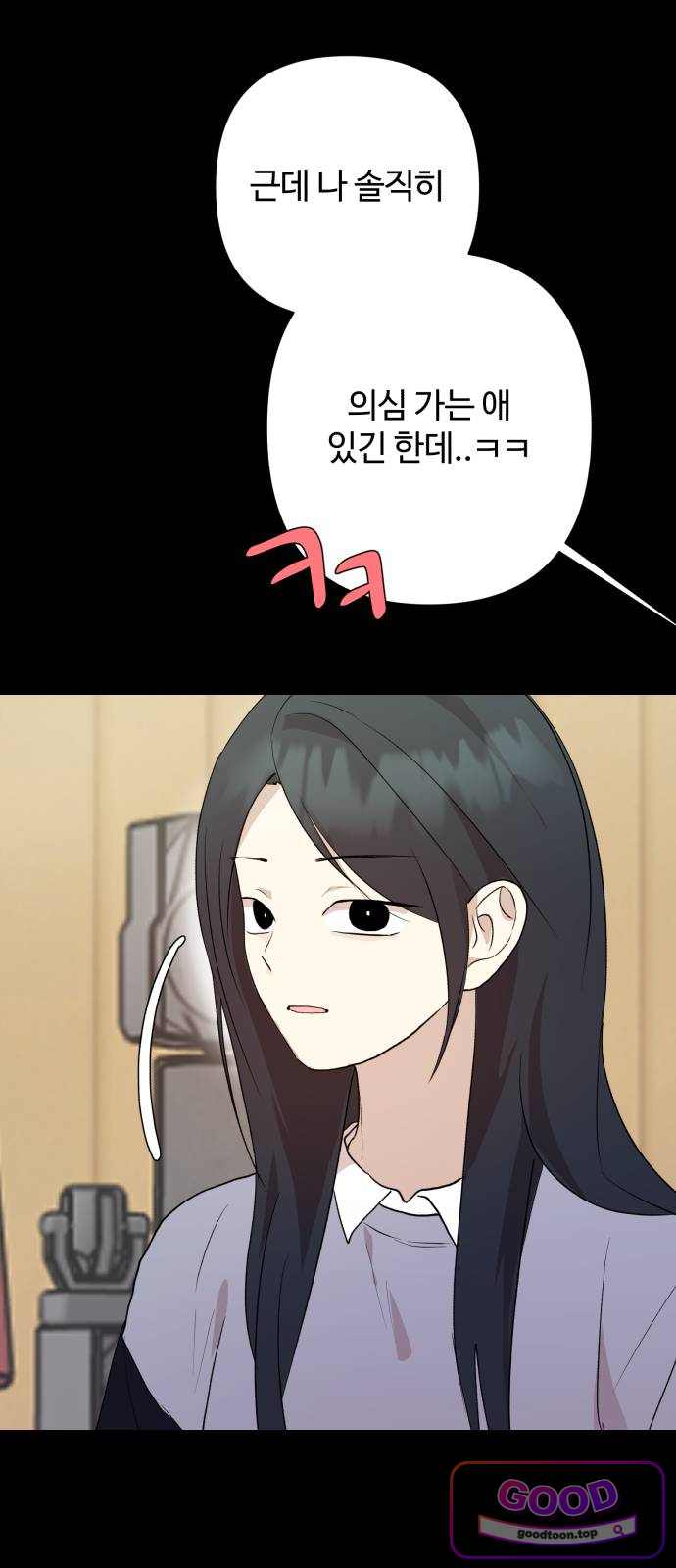 나의 모르는 여자친구 49화 18