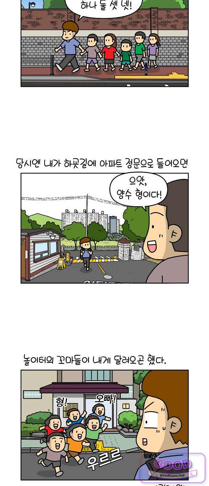 생활의 참견 2 : 지금은 가족시절 NO.41 이웃사람 4