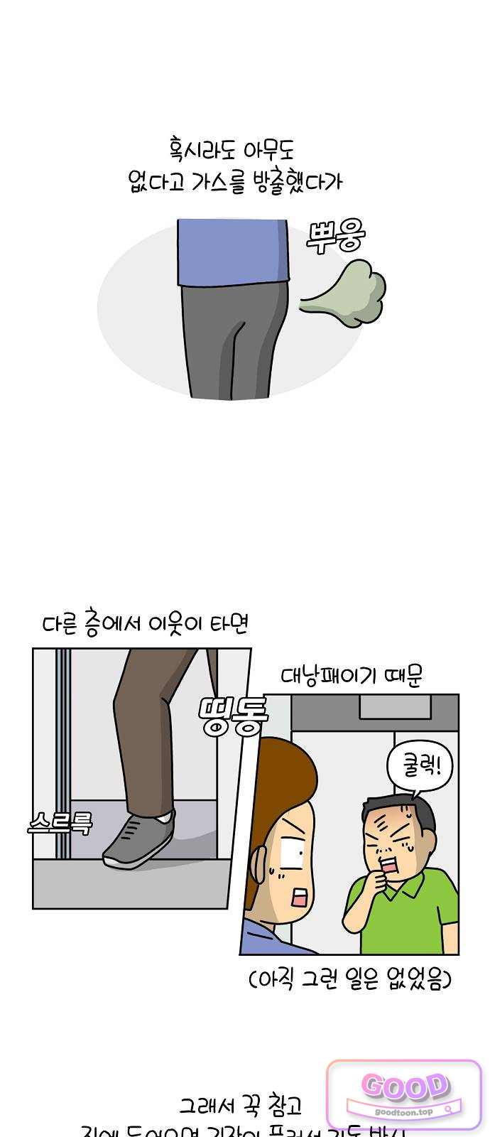 생활의 참견 2 : 지금은 가족시절 NO.41 이웃사람 16