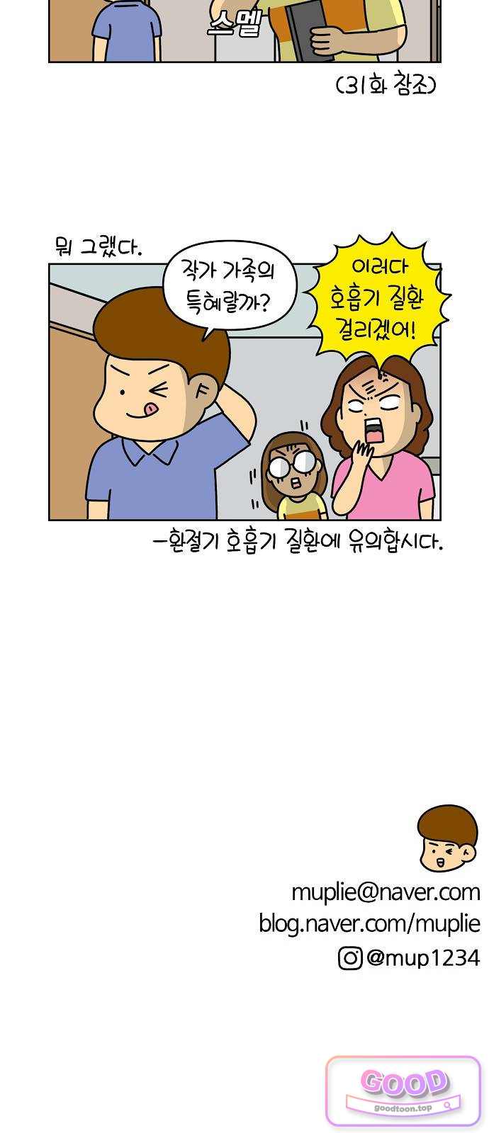 생활의 참견 2 : 지금은 가족시절 NO.41 이웃사람 18