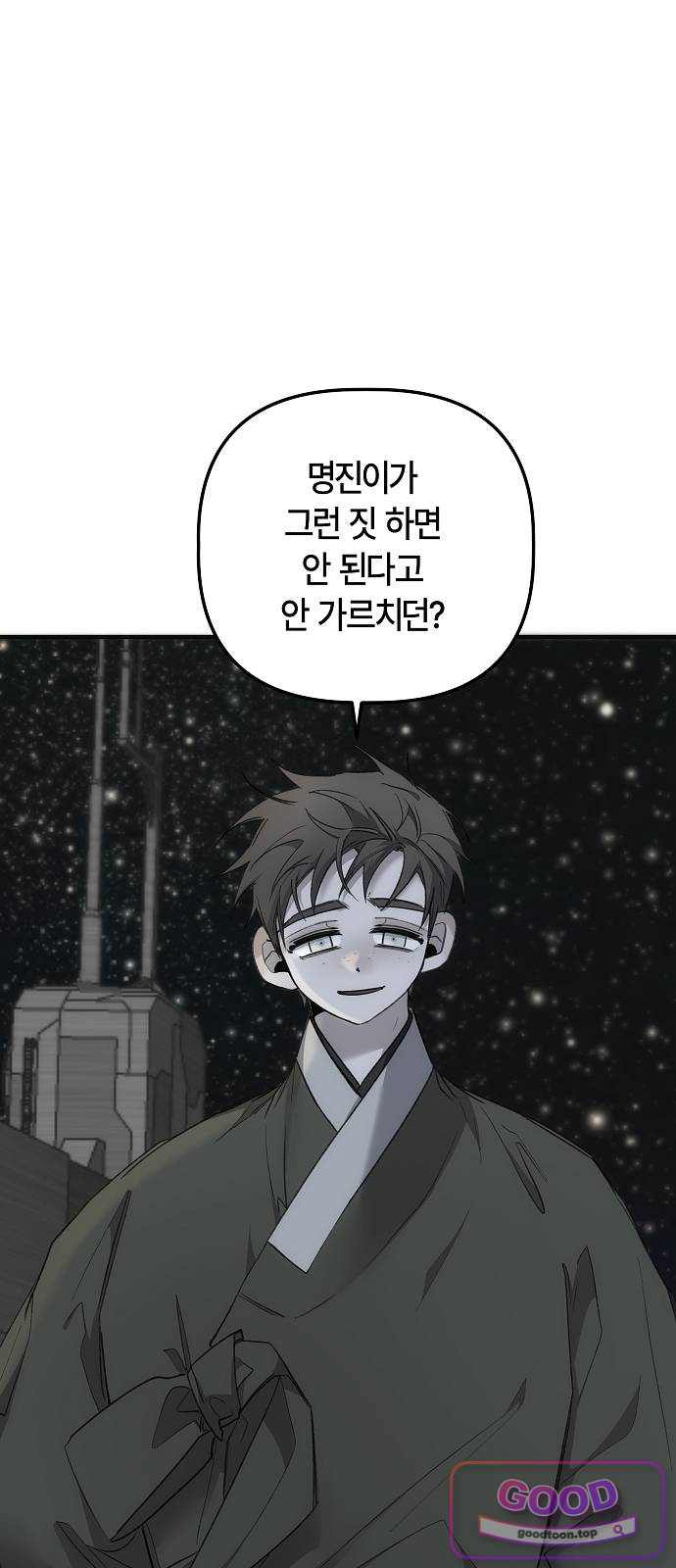 도원향 27화 2