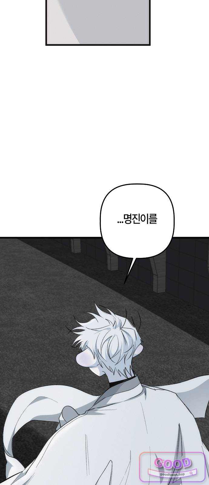 도원향 27화 5