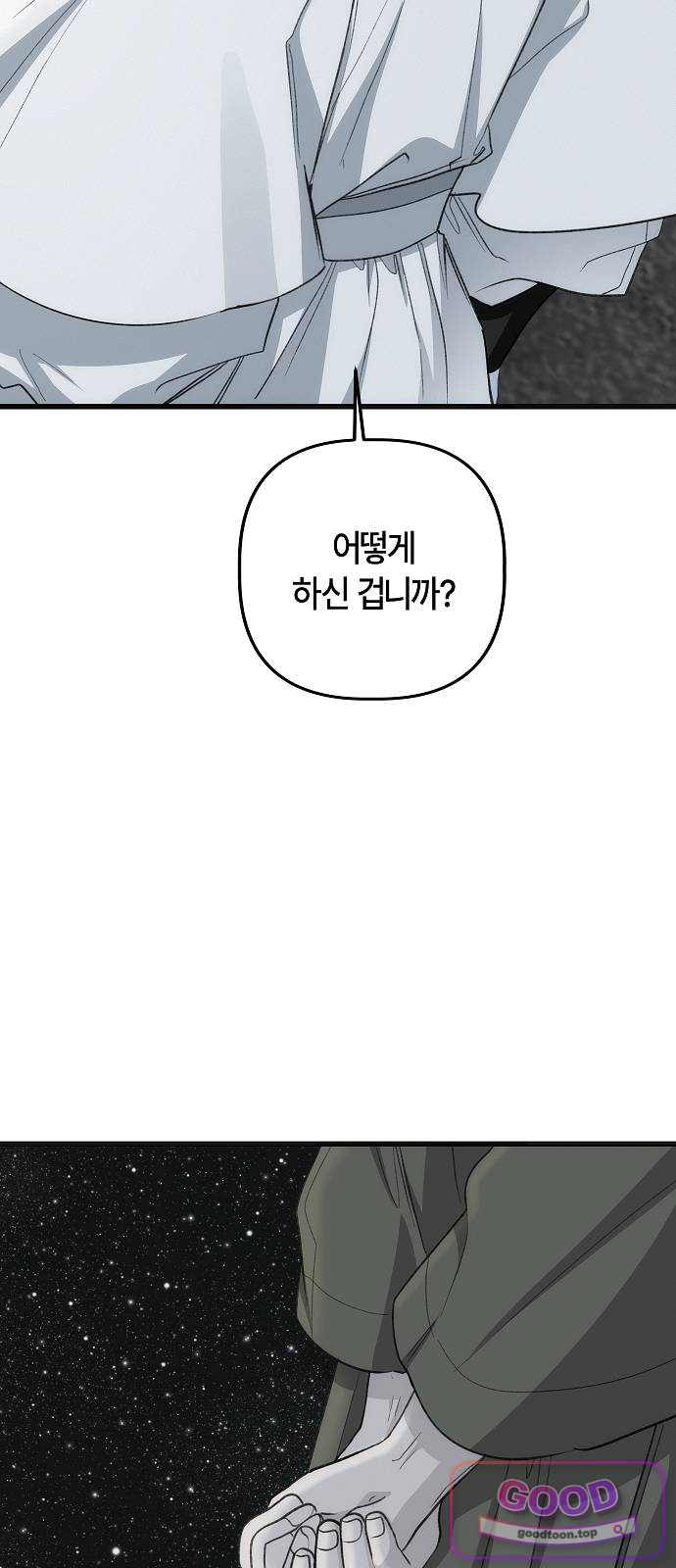 도원향 27화 6