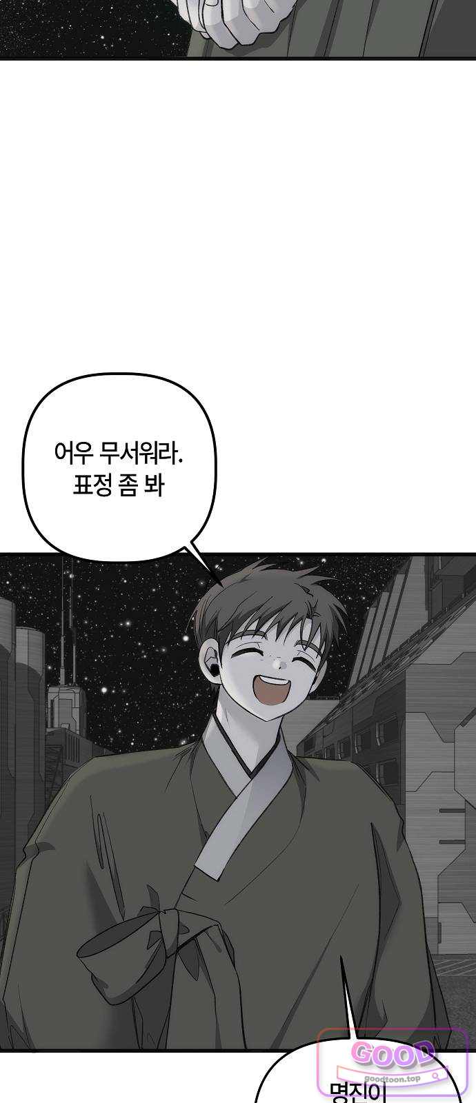 도원향 27화 7