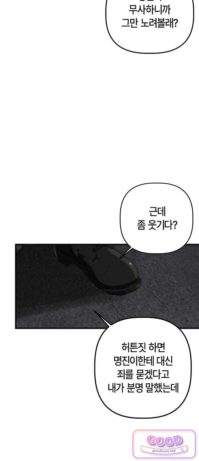 도원향 27화 8