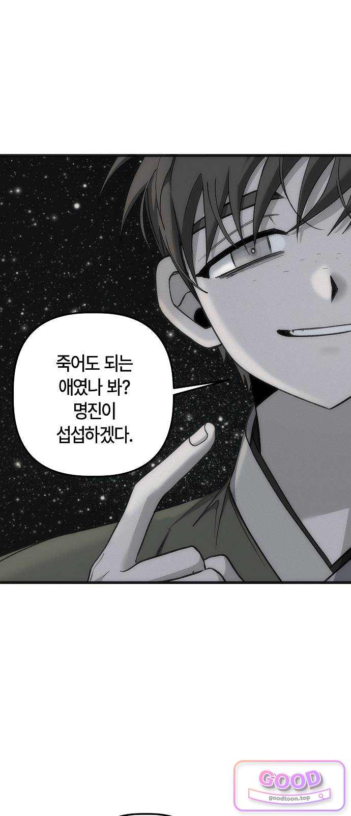 도원향 27화 9