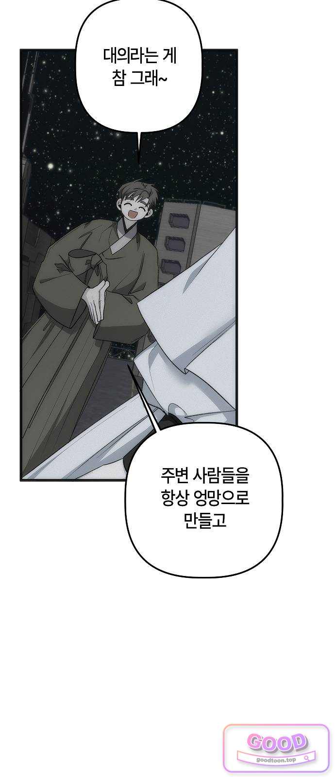 도원향 27화 10