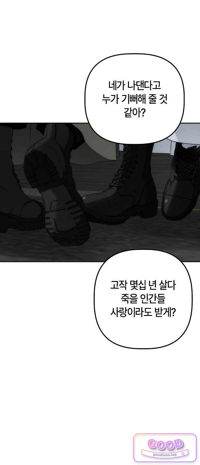 도원향 27화 13