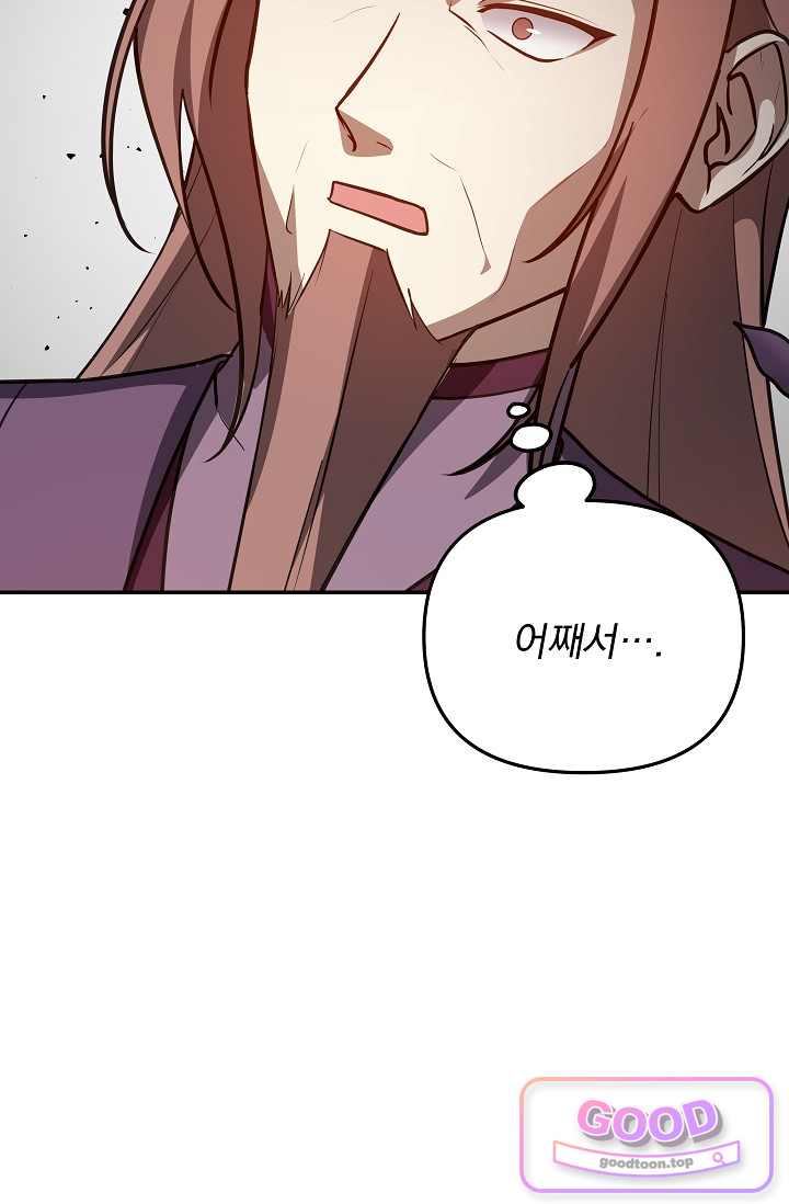 엄마는 내 성좌 120화 6