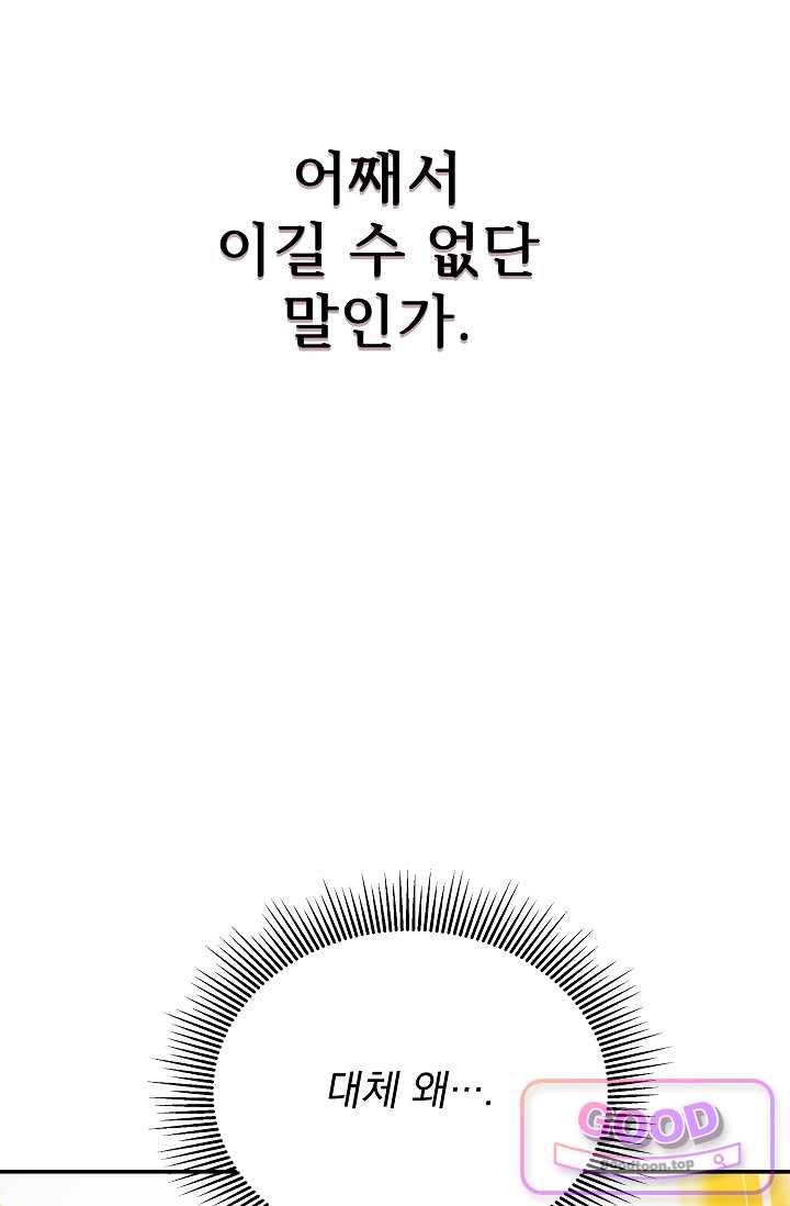 엄마는 내 성좌 120화 7