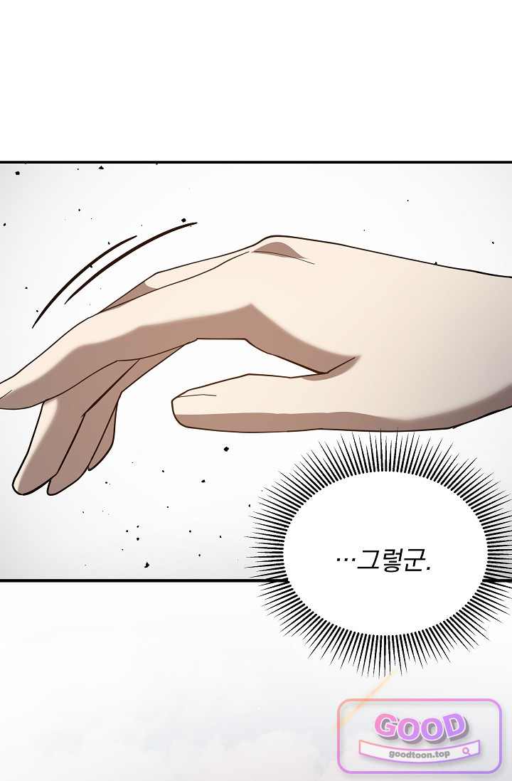 엄마는 내 성좌 120화 14