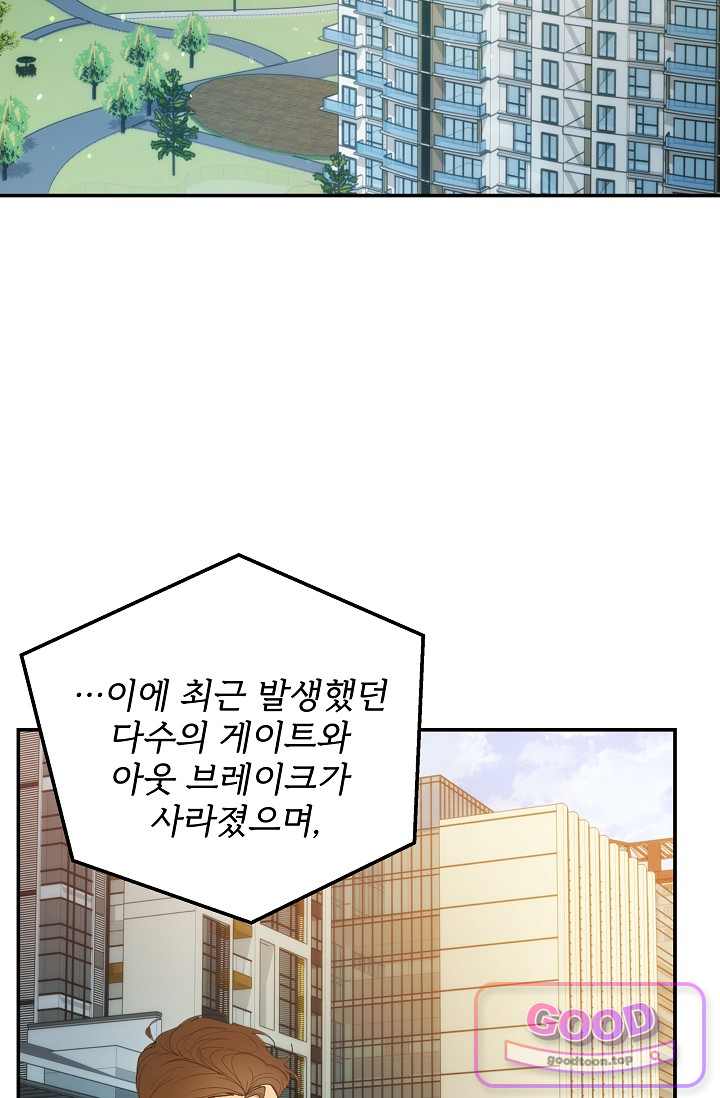 엄마는 내 성좌 120화 20