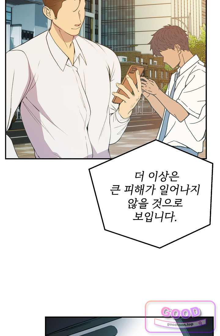 엄마는 내 성좌 120화 21