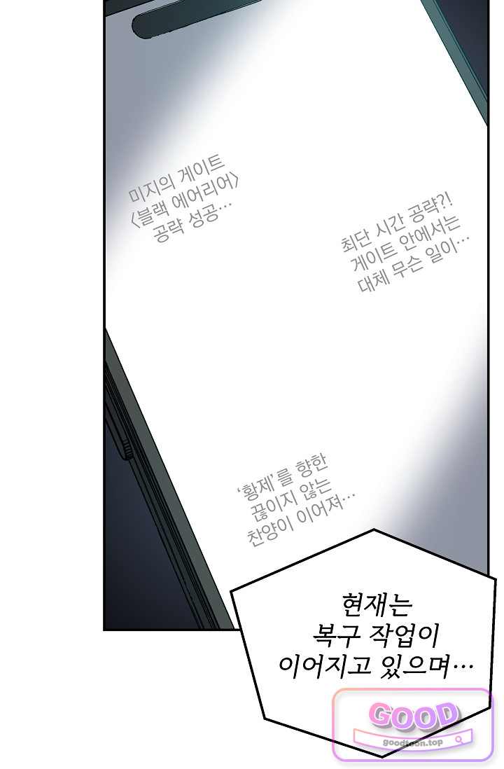 엄마는 내 성좌 120화 22