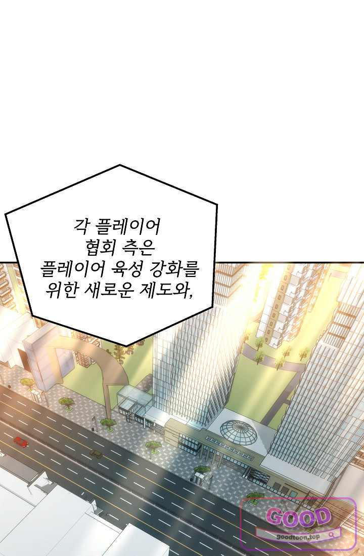 엄마는 내 성좌 120화 23