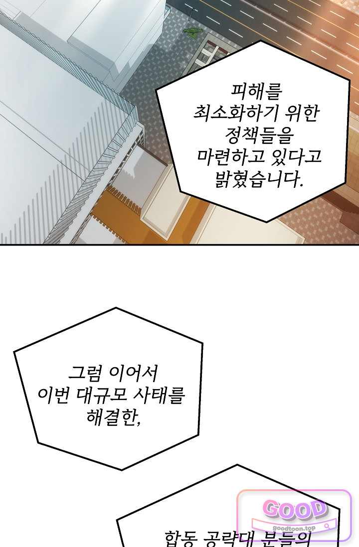 엄마는 내 성좌 120화 24