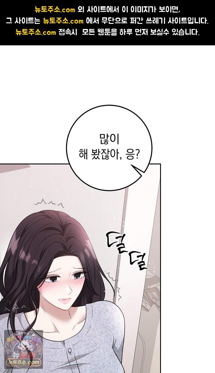 오만한 남편의 권태 2화 1