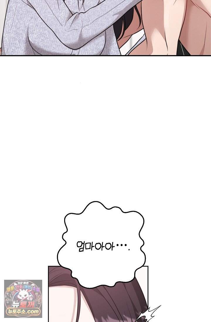 오만한 남편의 권태 2화 5