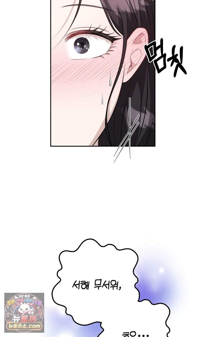 오만한 남편의 권태 2화 6