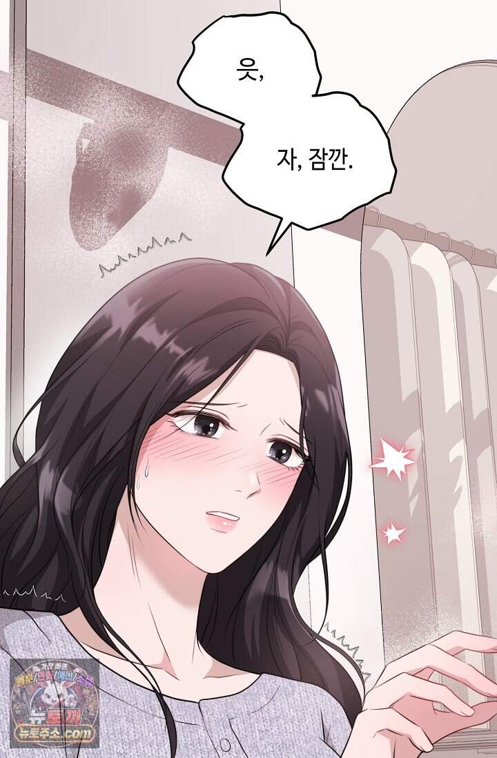 오만한 남편의 권태 2화 8