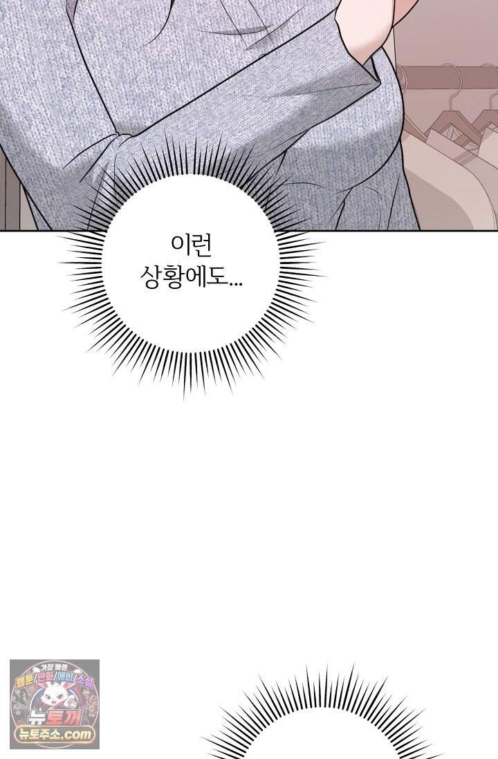 오만한 남편의 권태 2화 9