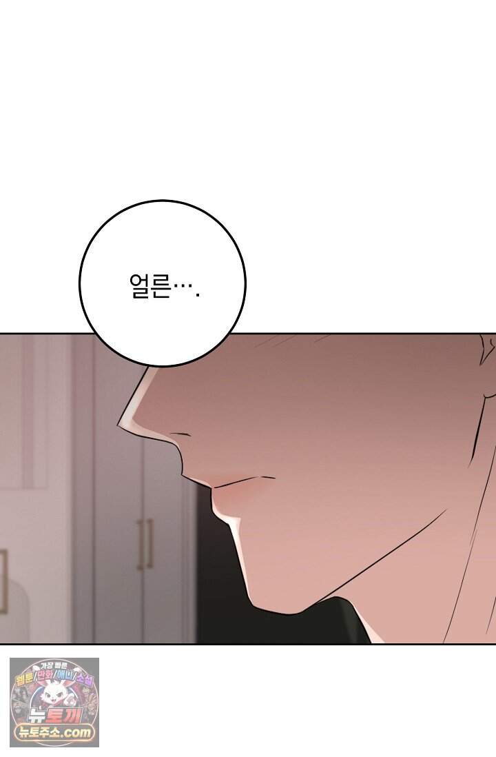 오만한 남편의 권태 2화 13