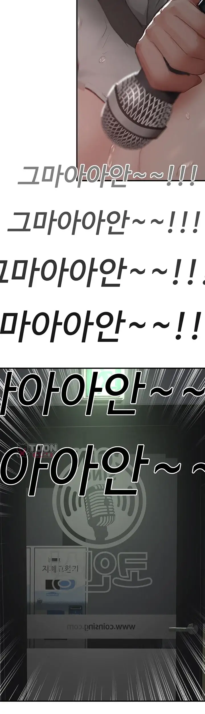 슬레이브 코드 22화 2