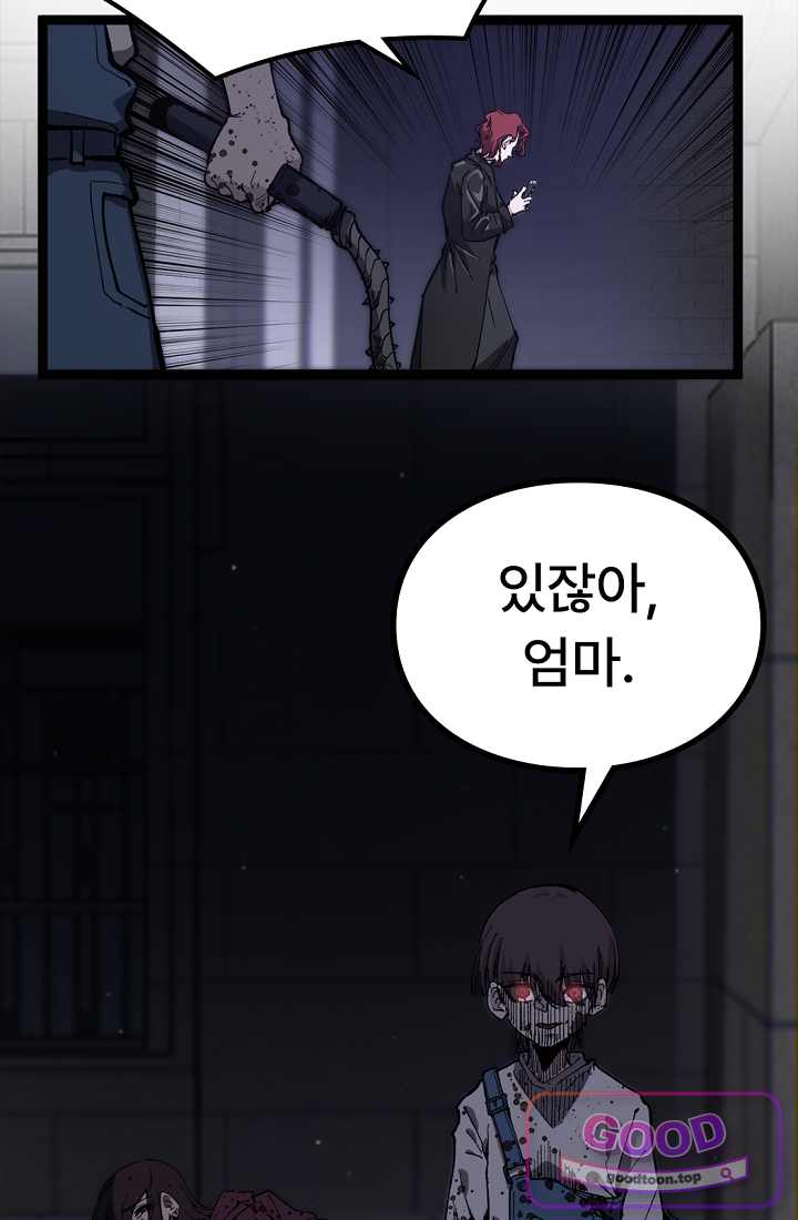 히든 직업 암살자로 회귀했습니다 042 6
