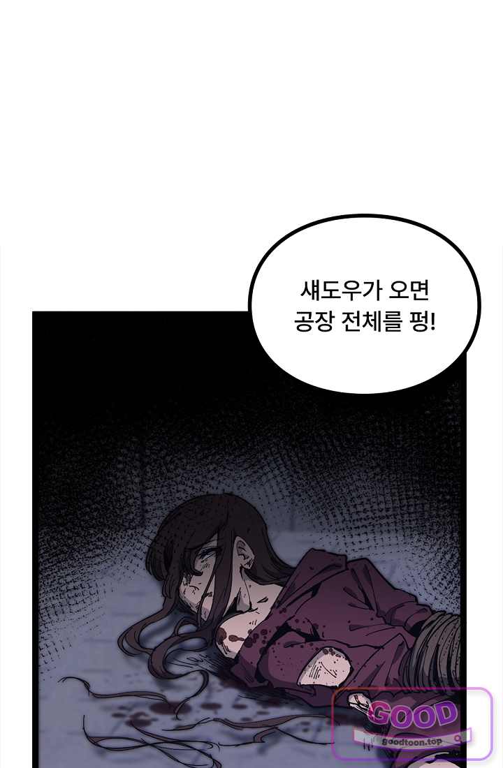 히든 직업 암살자로 회귀했습니다 042 10