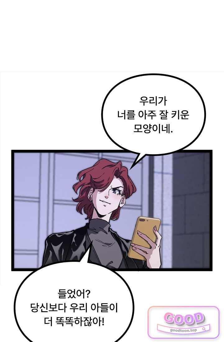 히든 직업 암살자로 회귀했습니다 042 12