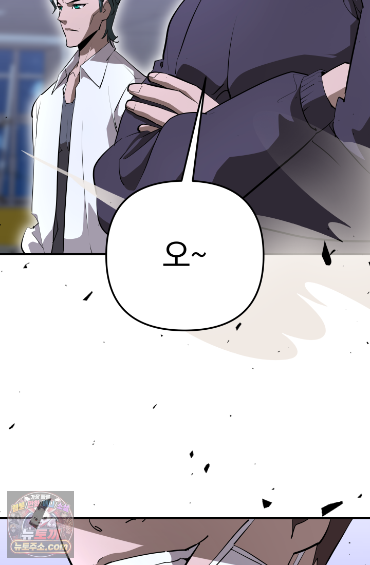 99대장 71화 5