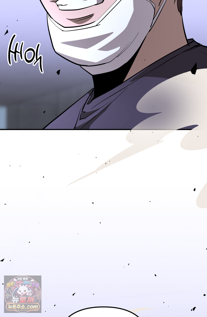 99대장 71화 6