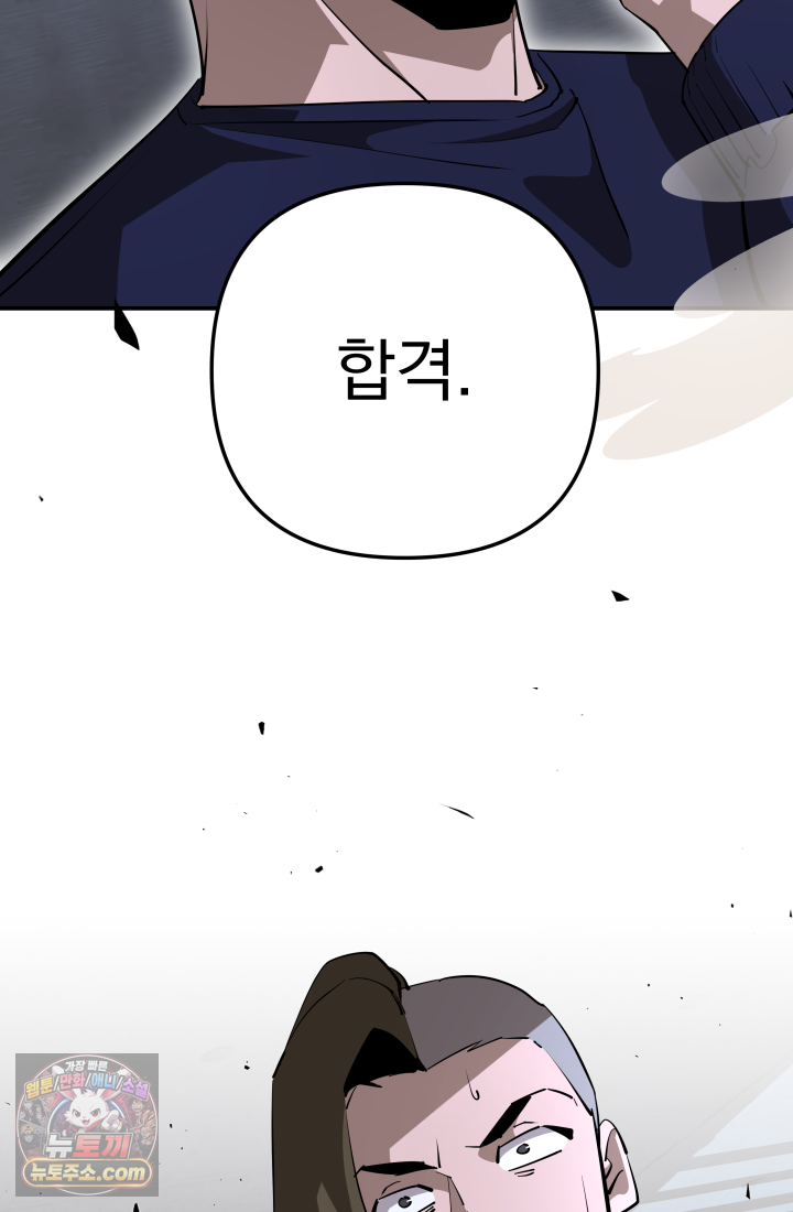 99대장 71화 8